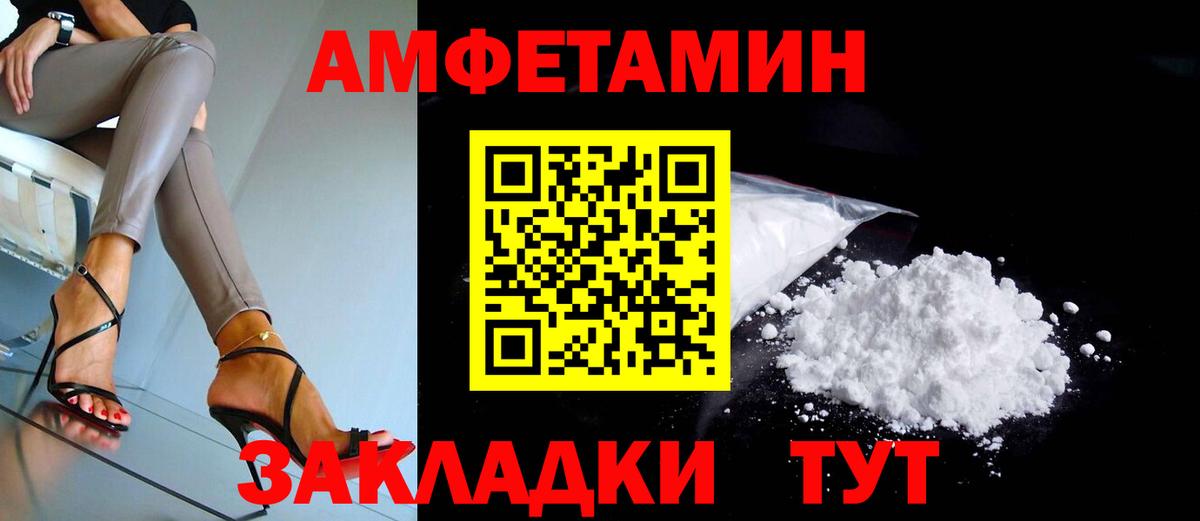 АМФЕТАМИН 98% Приморско-Ахтарск