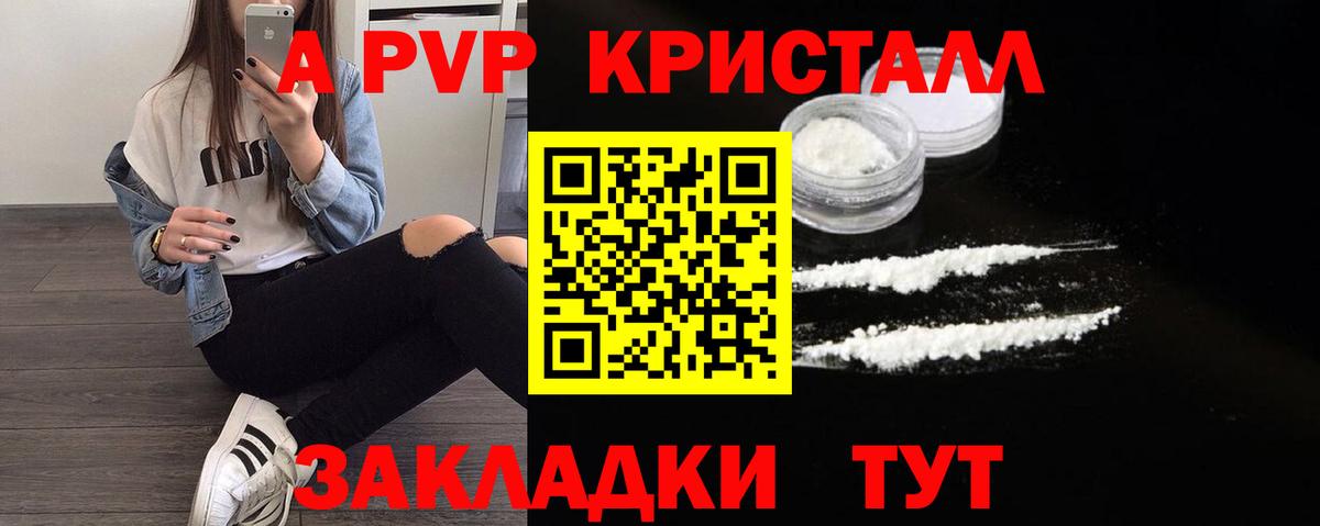 Alpha PVP СК КРИС Приморско-Ахтарск