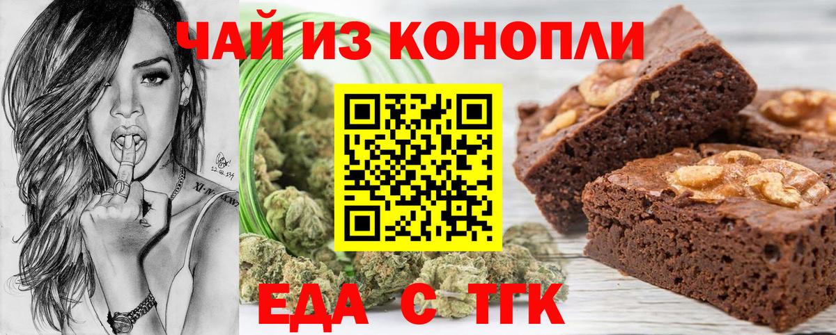 Cannafood марихуана  Вход с VPN  Приморско-Ахтарск 