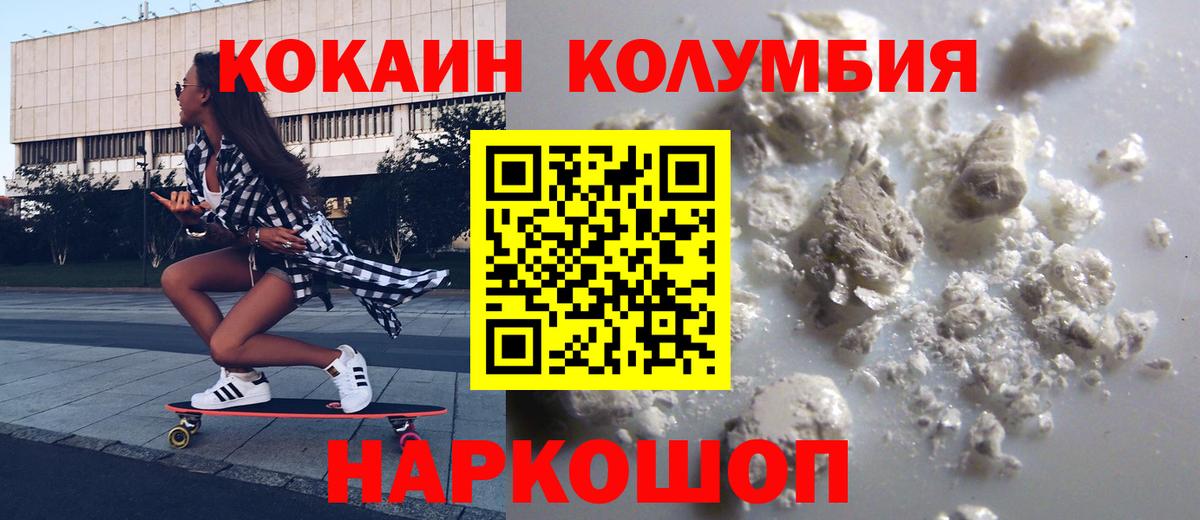 COCAIN  Cocaine Fish Scale  Вход с VPN  Приморско-Ахтарск  Кокаин FishScale 