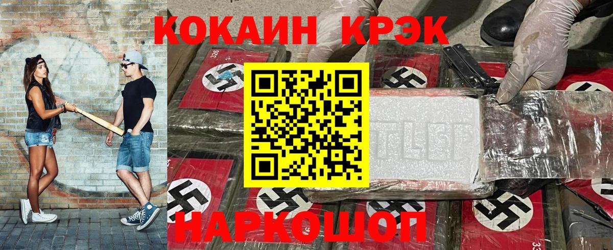 КОКАИН Перу Приморско-Ахтарск