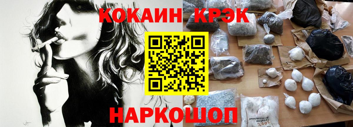 МЕФ кристаллы  ГАШ  Бошки Шишки  Приморско-Ахтарск  Вход с VPN  ЭКСТАЗИ  COCAIN  MDMA 