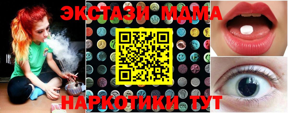 Экстази диски Приморско-Ахтарск