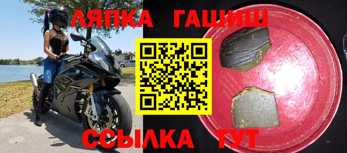 ГАШИШ убойный  Вход с VPN  Приморско-Ахтарск  Гашиш  ГАШ гарик 