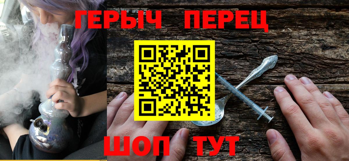 ГЕРОИН  Вход с VPN  Приморско-Ахтарск  ГЕРОИН VHQ 