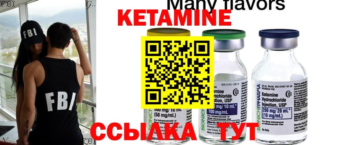 КЕТАМИН ketamine Приморско-Ахтарск
