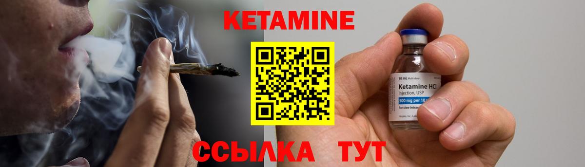 КЕТАМИН VHQ  КЕТАМИН VHQ  Приморско-Ахтарск  Вход с VPN 