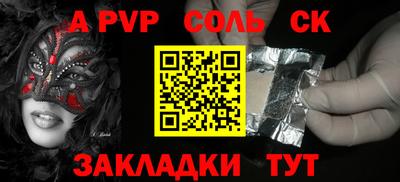 Альфа ПВП Севастополь