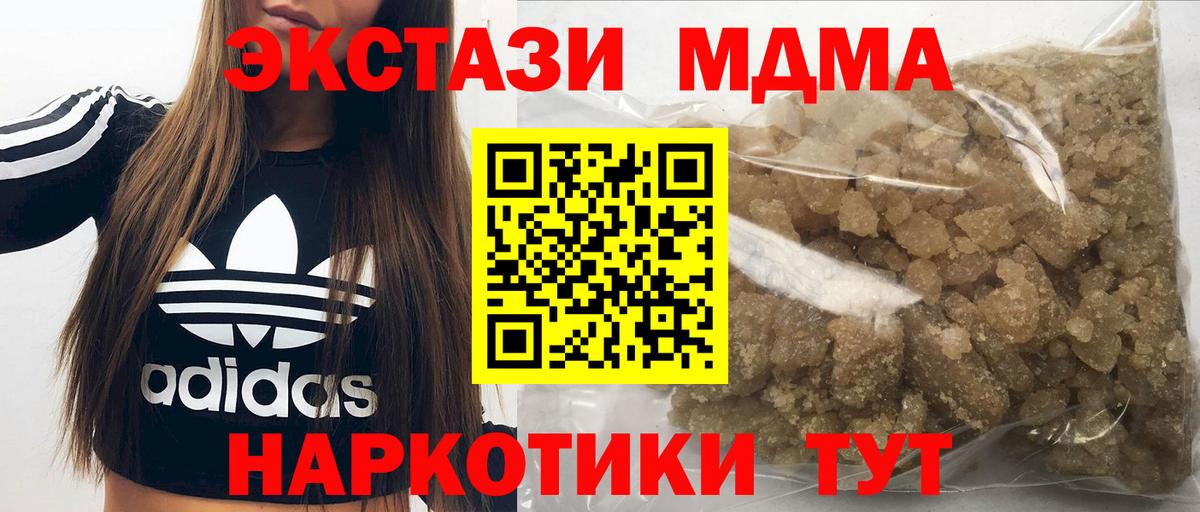 Приморско-Ахтарск  МДМА молли  Вход с VPN  MDMA  МДМА crystal 