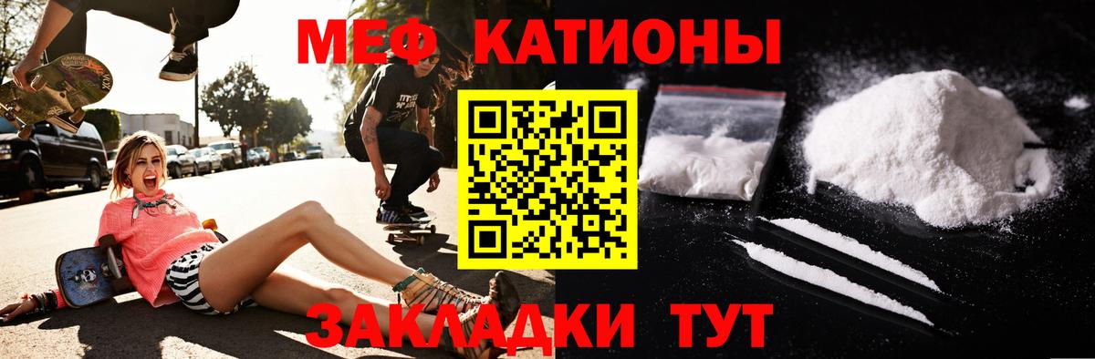 Приморско-Ахтарск  МЕФ  Меф  Вход с VPN  МЕФ mephedrone 
