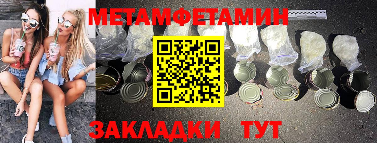 Приморско-Ахтарск  Первитин мет  Первитин мет  Вход с VPN 