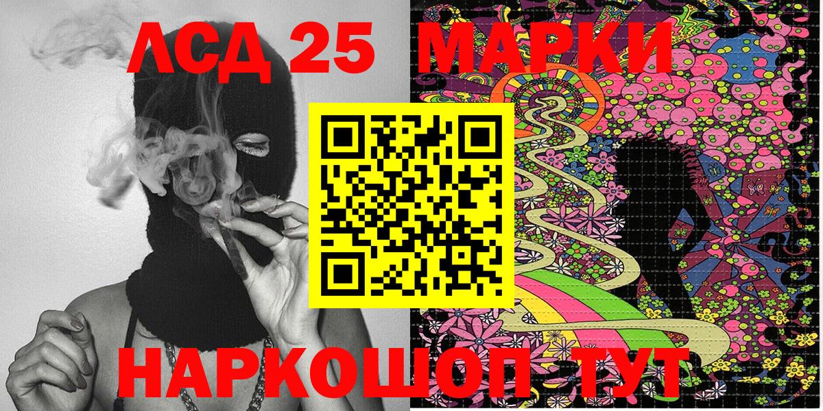 Марки NBOMe 1,5мг Приморско-Ахтарск