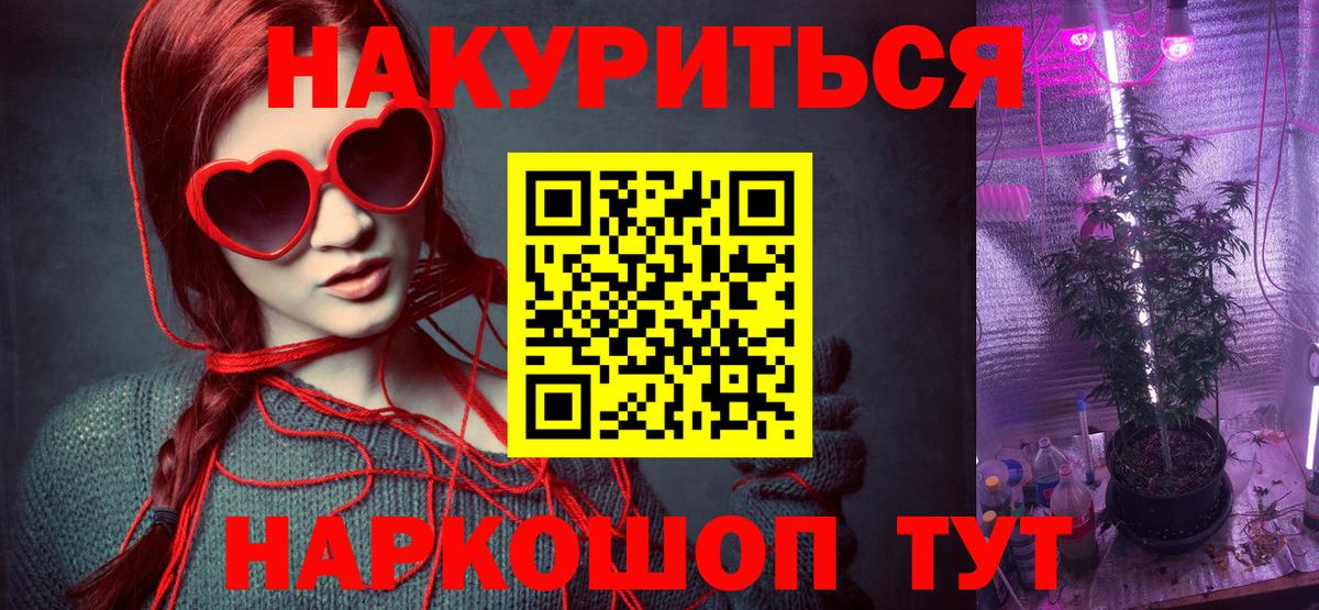 Приморско-Ахтарск  Марихуана Bruce Banner  Каннабис AK-47  Шишки марихуана SATIVA & INDICA  Вход с VPN  Каннабис ГИДРОПОН 